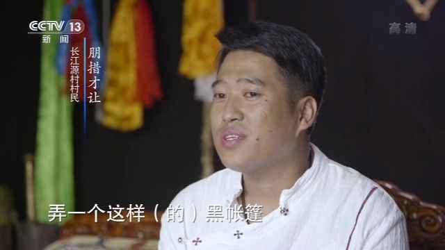 一村一寨总关情丨长江源村：生态搬迁“搬出”幸福新生活