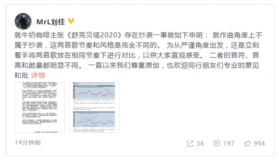 何洛洛《舒克贝塔2020》被指抄袭最新消息：制作人刘佳发文否认