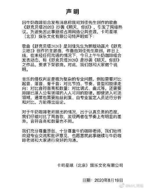 何洛洛《舒克贝塔2020》被指抄袭最新消息：制作人刘佳发文否认