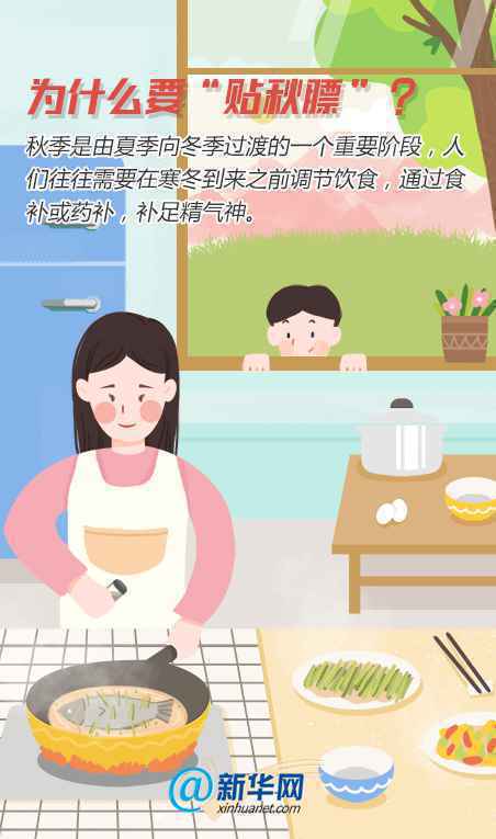 “贴秋膘”你做对了吗？正确姿势看这里