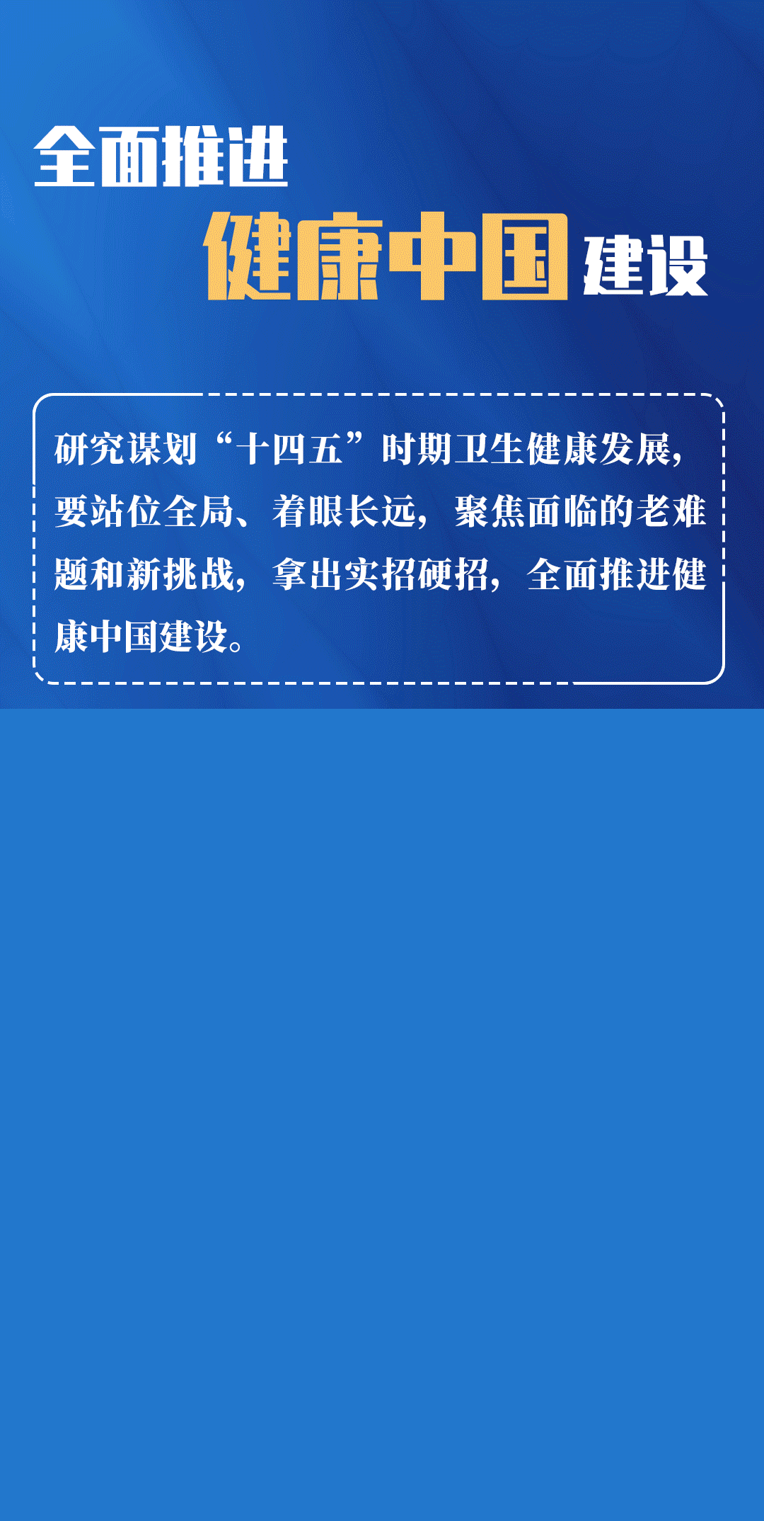 建设社会主义文化强国，习近平这样谋划“十四五”