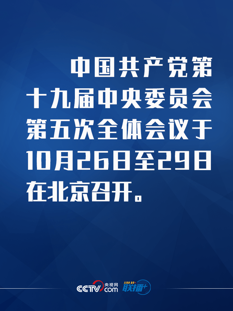 联播+丨习近平双节前主持的重磅会议 作出一个重大决定