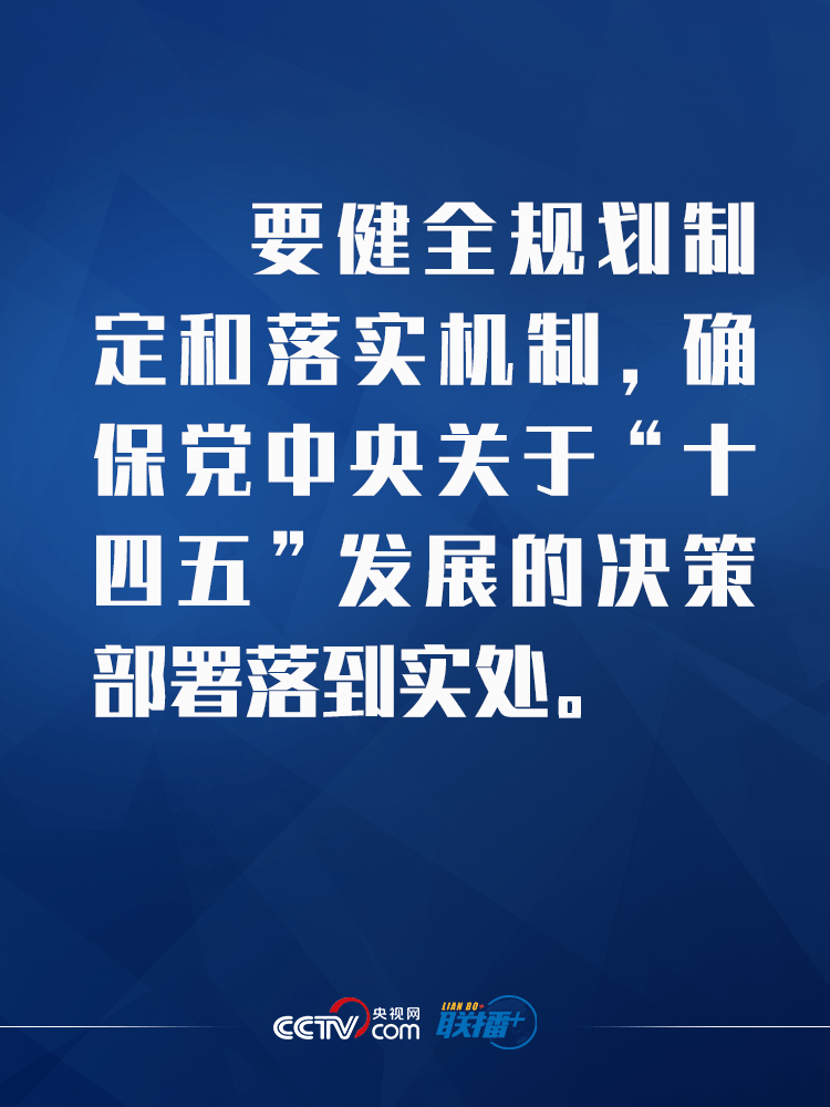 联播+丨习近平双节前主持的重磅会议 作出一个重大决定