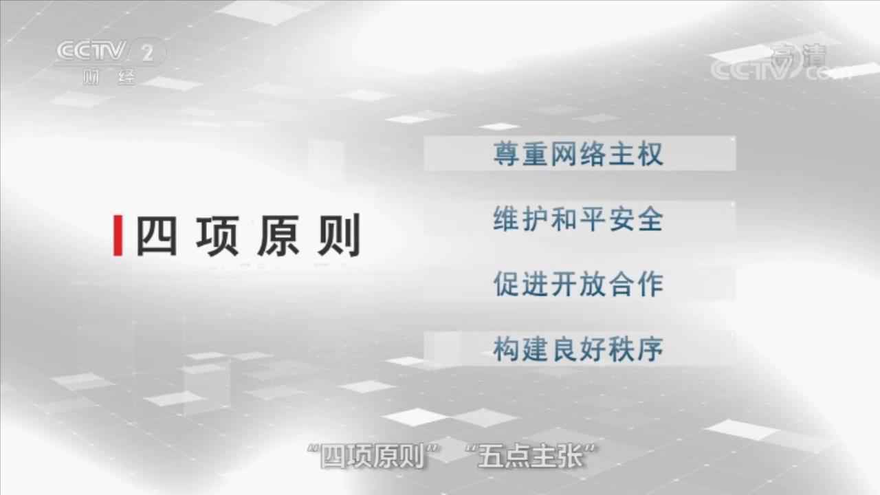 【第三届数字中国建设峰会】潮起东南——从数字福建到数字中国！