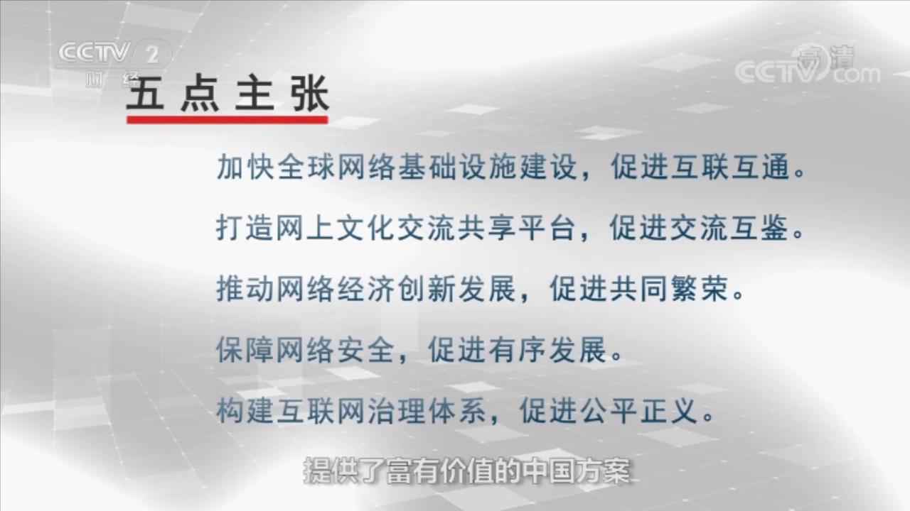 【第三届数字中国建设峰会】潮起东南——从数字福建到数字中国！