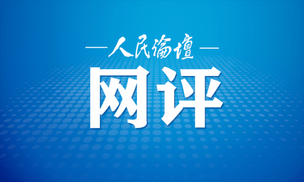 人民论坛网评 | 读懂“深圳奇迹”背后的成功密码