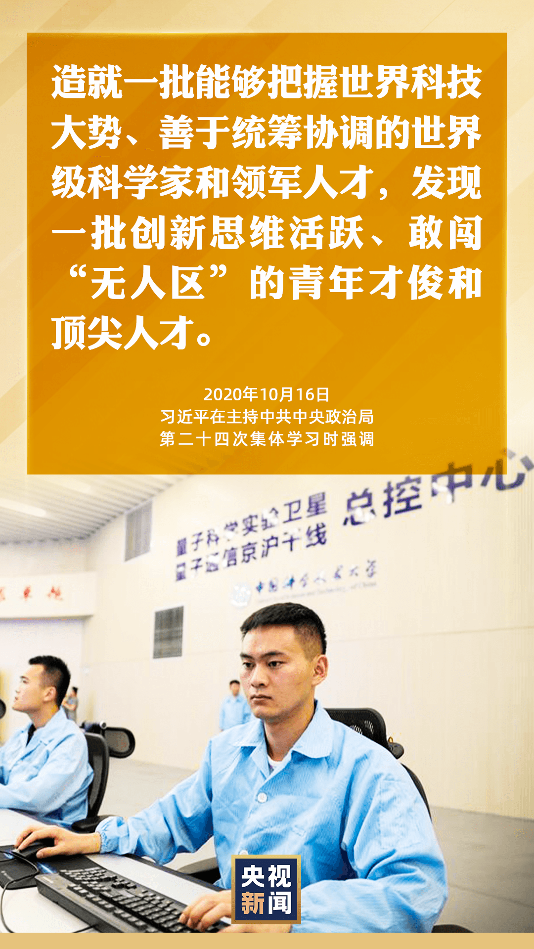 这次政治局集体学习的主题,非常前沿!