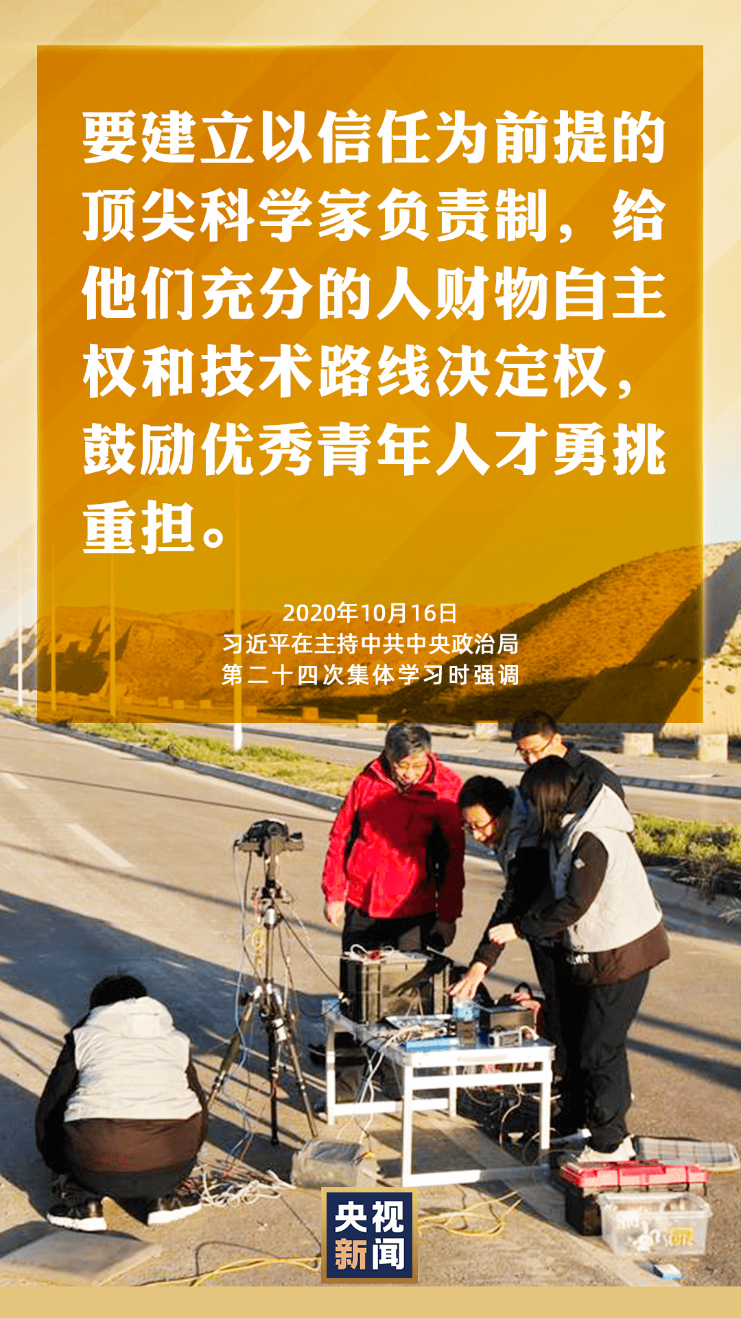 这次政治局集体学习的主题,非常前沿!