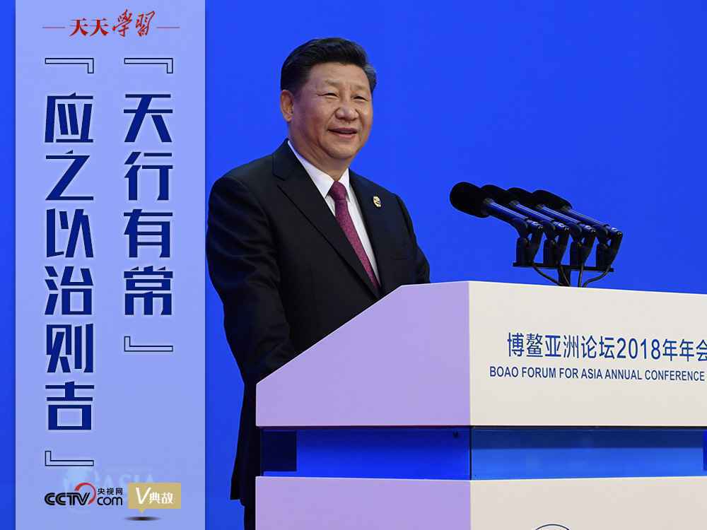 天天学习 | 两千年前这则古语,道出改革开放成功真谛