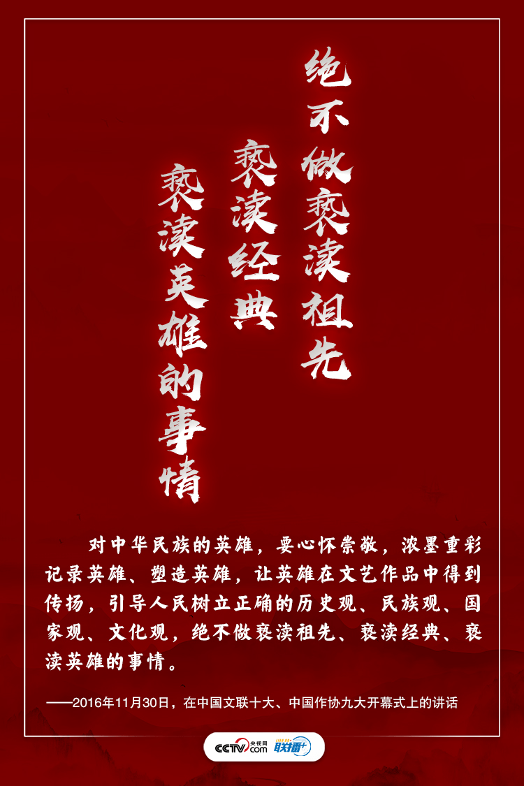 中华民族是英雄辈出的民族!习近平这样礼赞