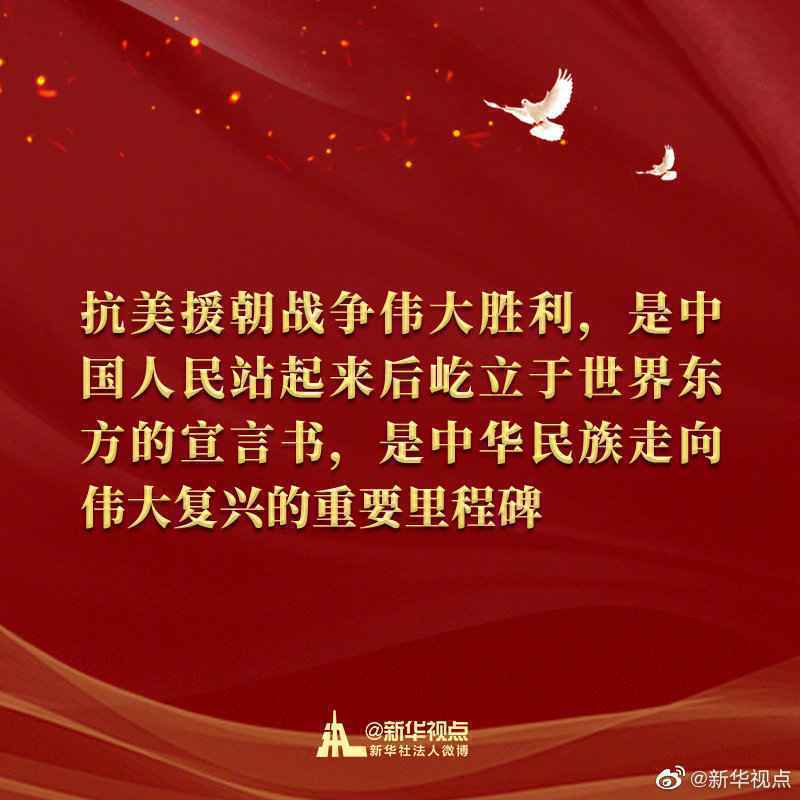 雄赳赳、气昂昂，继续奋勇前进！习近平总书记讲话金句来了！