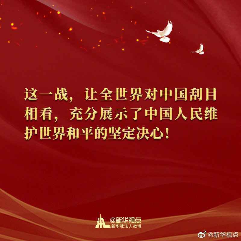 雄赳赳、气昂昂，继续奋勇前进！习近平总书记讲话金句来了！