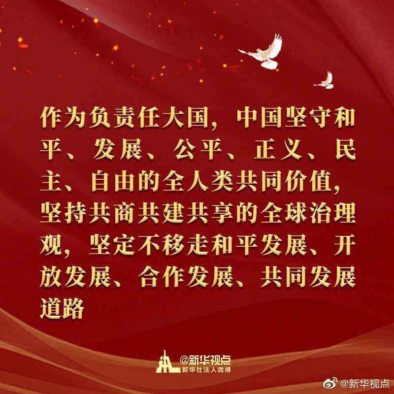 雄赳赳、气昂昂，继续奋勇前进！习近平总书记讲话金句来了！