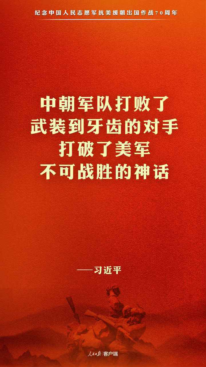 习近平：中华民族是吓不倒、压不垮的！