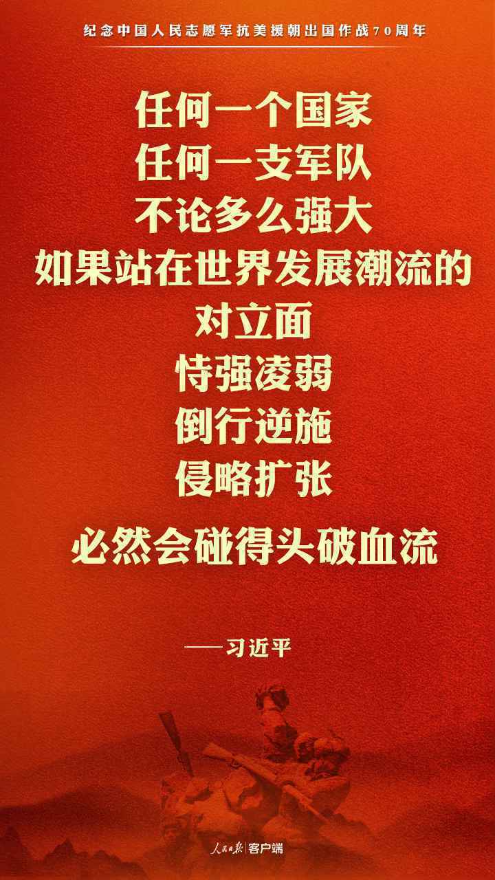 习近平：中华民族是吓不倒、压不垮的！