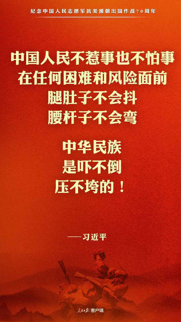 习近平：中华民族是吓不倒、压不垮的！