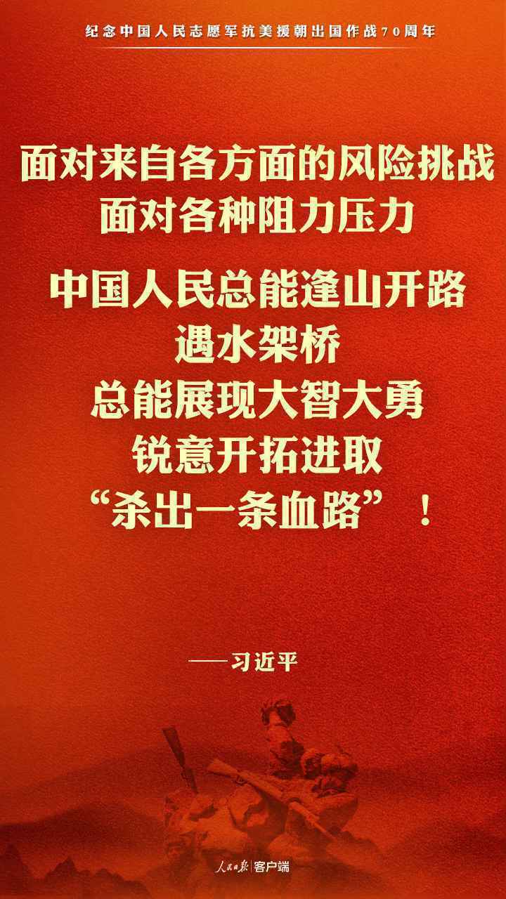 习近平：中华民族是吓不倒、压不垮的！