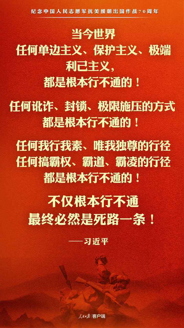 习近平：中华民族是吓不倒、压不垮的！