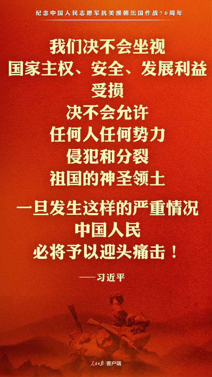 习近平：中华民族是吓不倒、压不垮的！