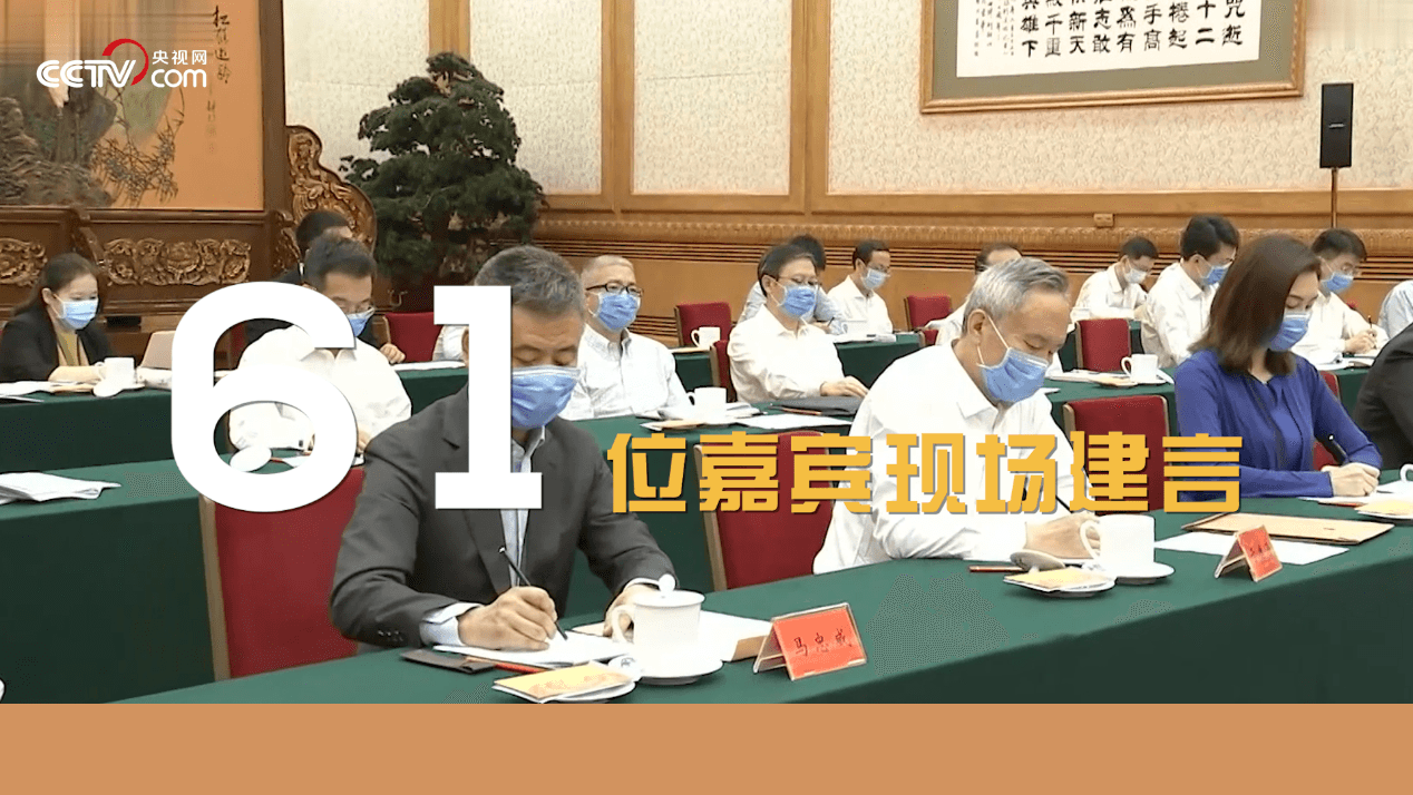 微视频 | 总书记问策“十四五”