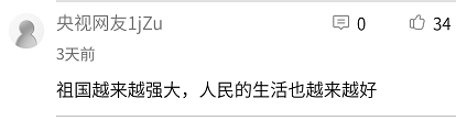 热解读丨聚焦五中全会：AI带你换个方式读公报