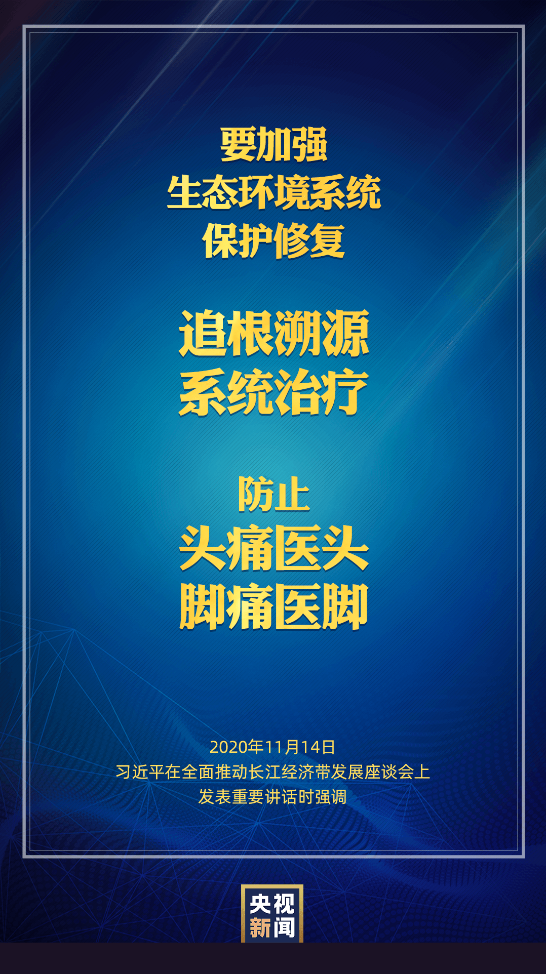 长江经济带如何实现高质量发展？这场座谈会明确了