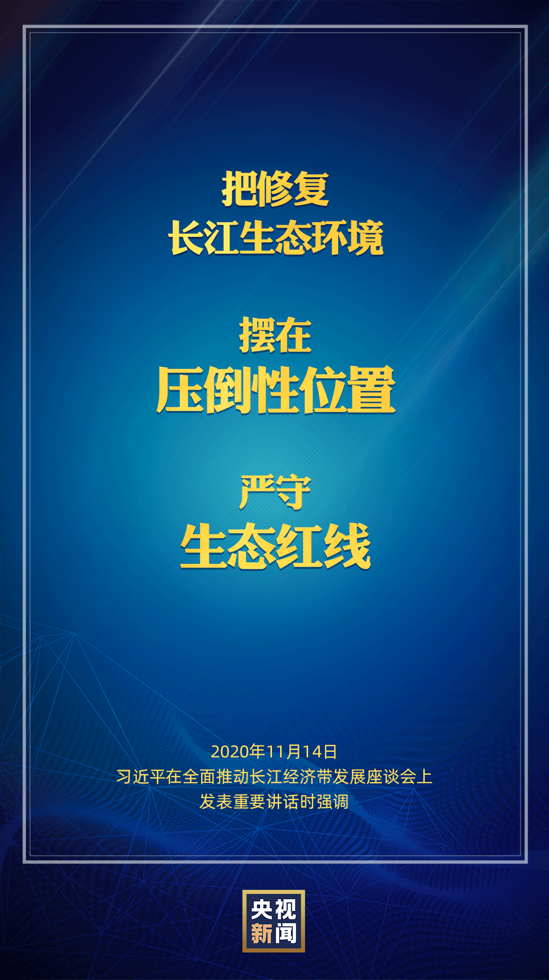 长江经济带如何实现高质量发展？这场座谈会明确了