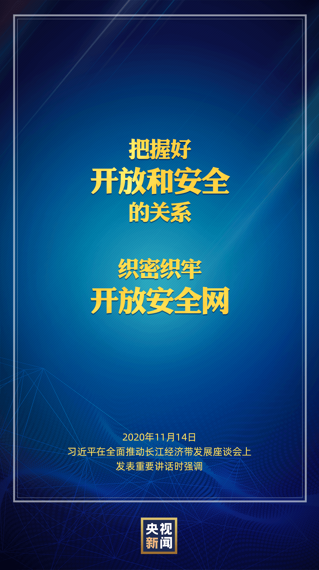 长江经济带如何实现高质量发展？这场座谈会明确了