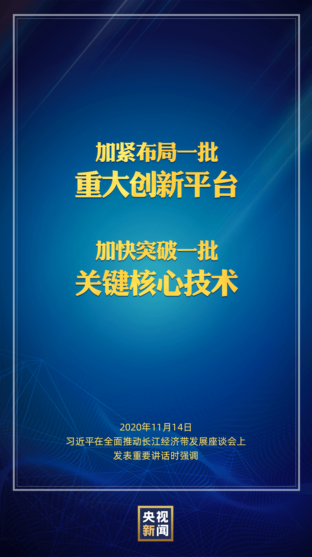 长江经济带如何实现高质量发展？这场座谈会明确了