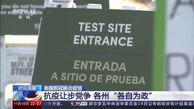 抗疫让步党争！美国49州“标红”为疫情重灾区 各州仍旧“各自为政”