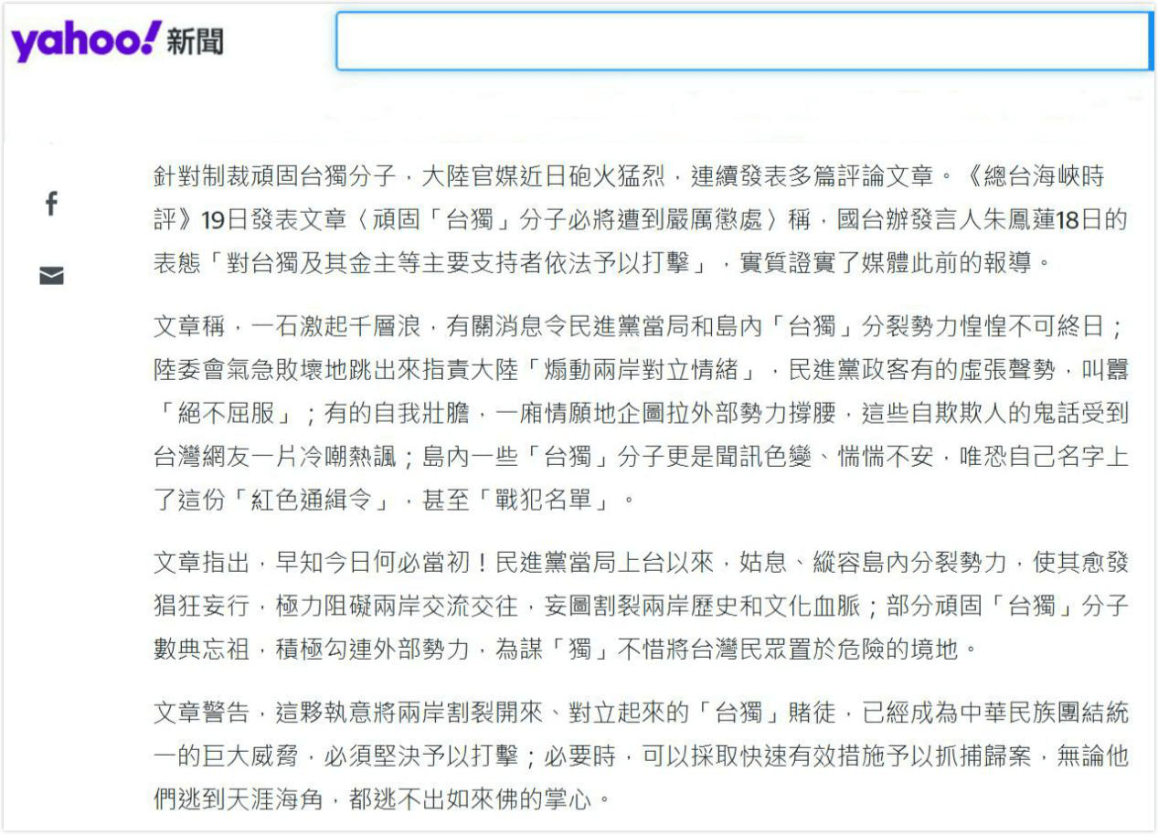 震慑“台独”！中央广电总台系列海峡时评引海内外舆论广泛关注