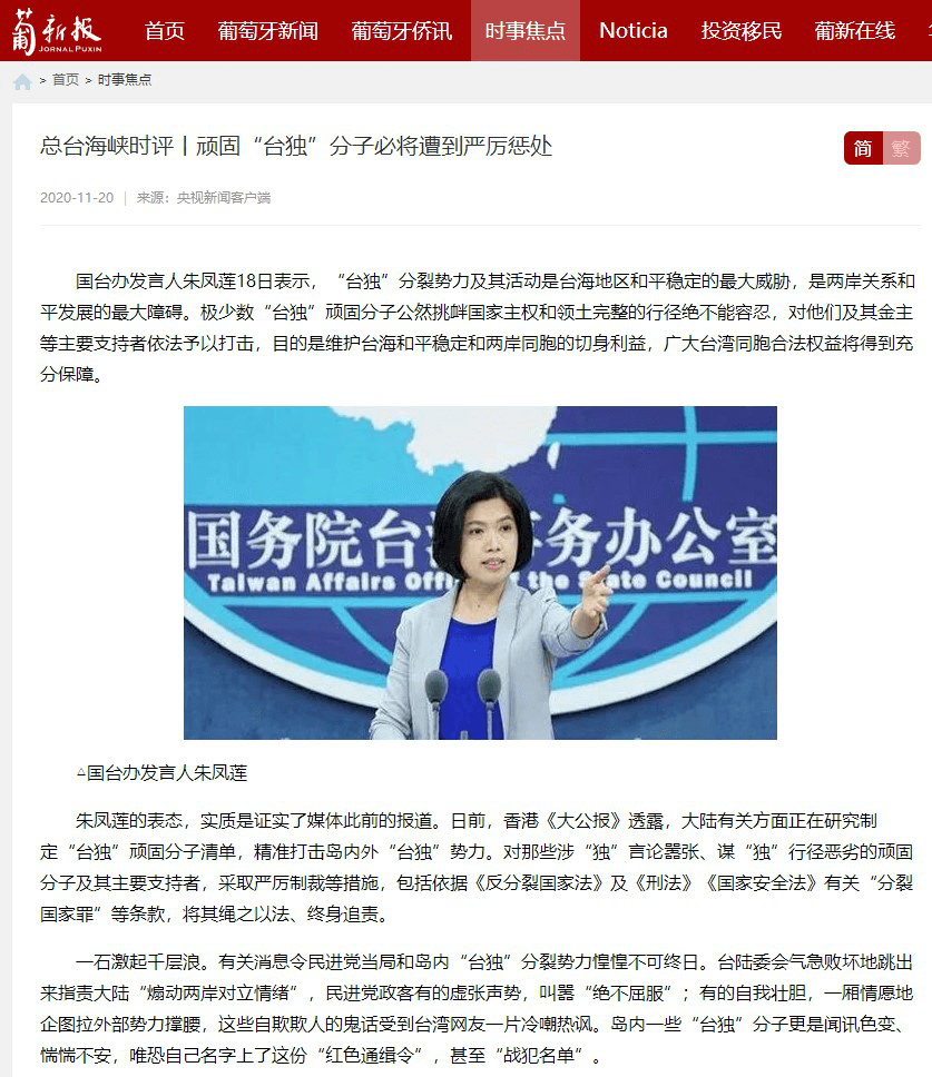 震慑“台独”！中央广电总台系列海峡时评引海内外舆论广泛关注