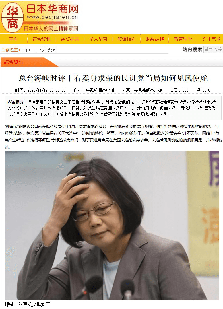 震慑“台独”！中央广电总台系列海峡时评引海内外舆论广泛关注