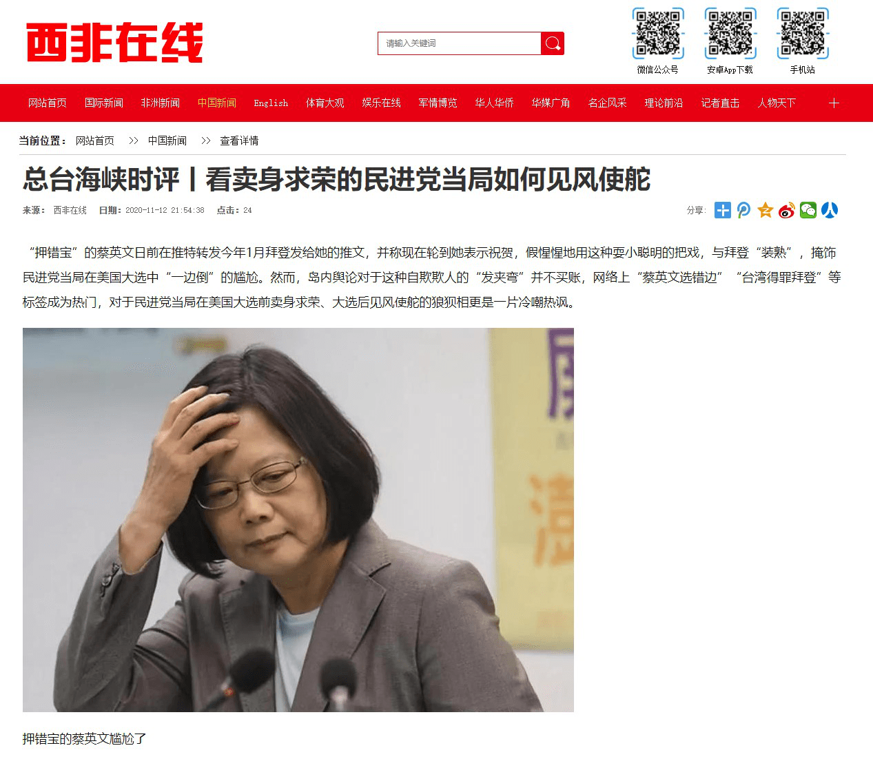 震慑“台独”！中央广电总台系列海峡时评引海内外舆论广泛关注