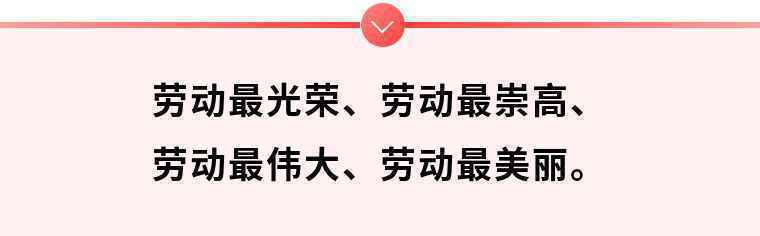 面对面 心贴心 总书记与劳动者在一起