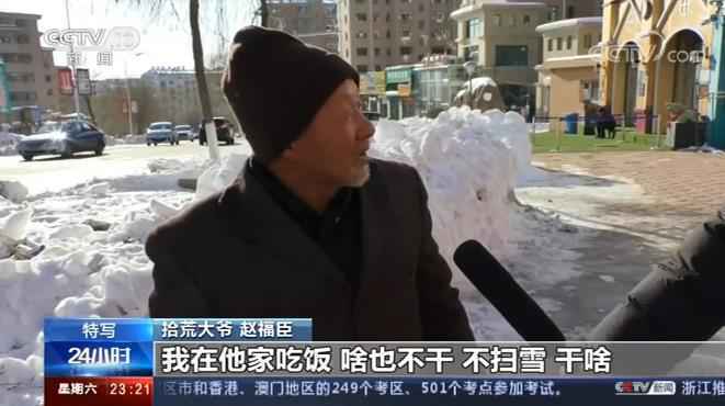 暴雪过后 拾荒老人主动为餐馆清雪 背后原因让人感动