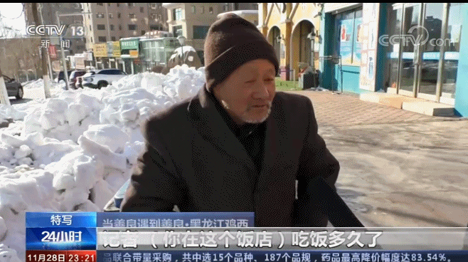 暴雪过后 拾荒老人主动为餐馆清雪 背后原因让人感动