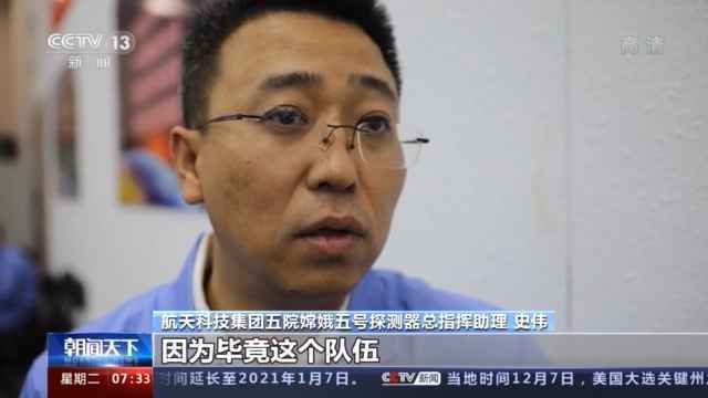 航天人的“关键48小时”丨承载十年打拼 见证“嫦娥”落月每一步