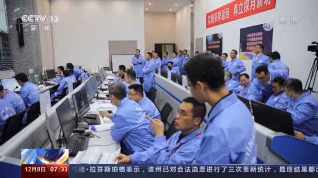 航天人的“关键48小时”丨承载十年打拼 见证“嫦娥”落月每一步