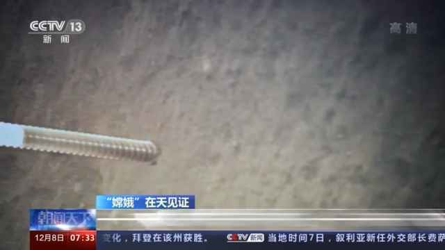 航天人的“关键48小时”丨承载十年打拼 见证“嫦娥”落月每一步