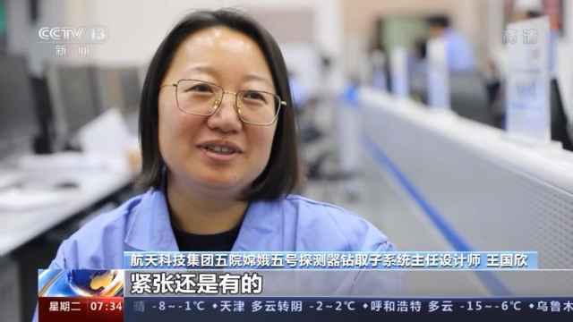 航天人的“关键48小时”丨承载十年打拼 见证“嫦娥”落月每一步