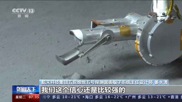 航天人的“关键48小时”丨承载十年打拼 见证“嫦娥”落月每一步