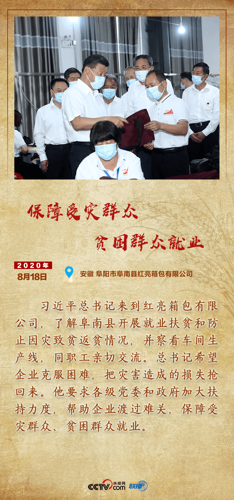 联播+丨收官之年 感受习近平扶贫足迹中的真情