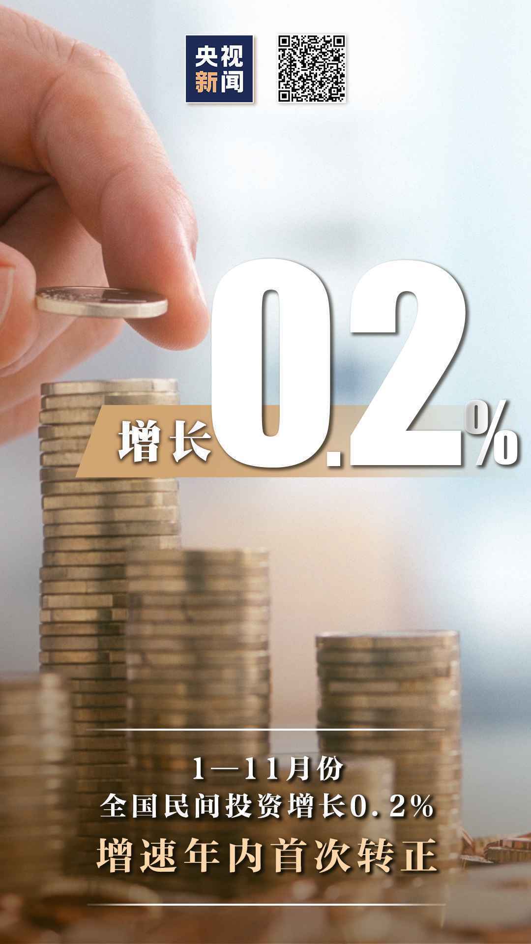 转正×3！这份11月的成绩单真亮眼