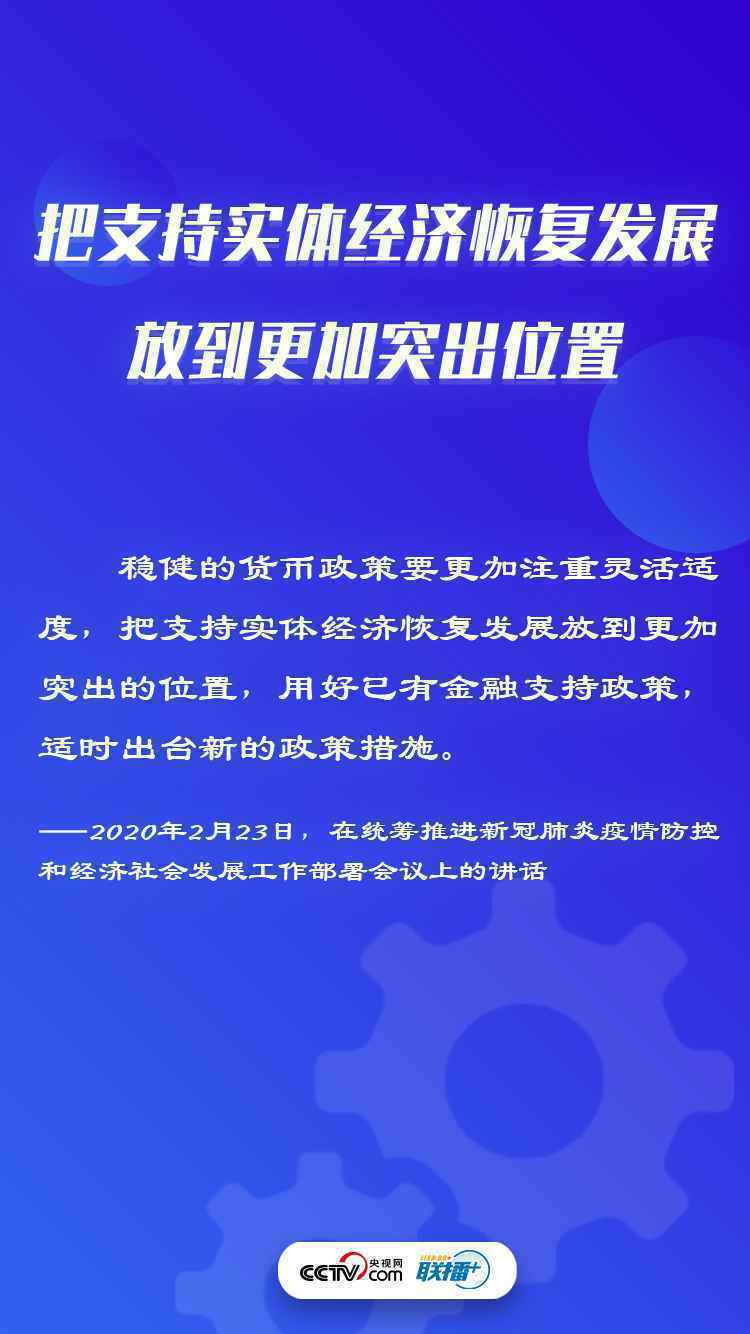 联播+｜如何把实体经济搞上去？习近平这样说