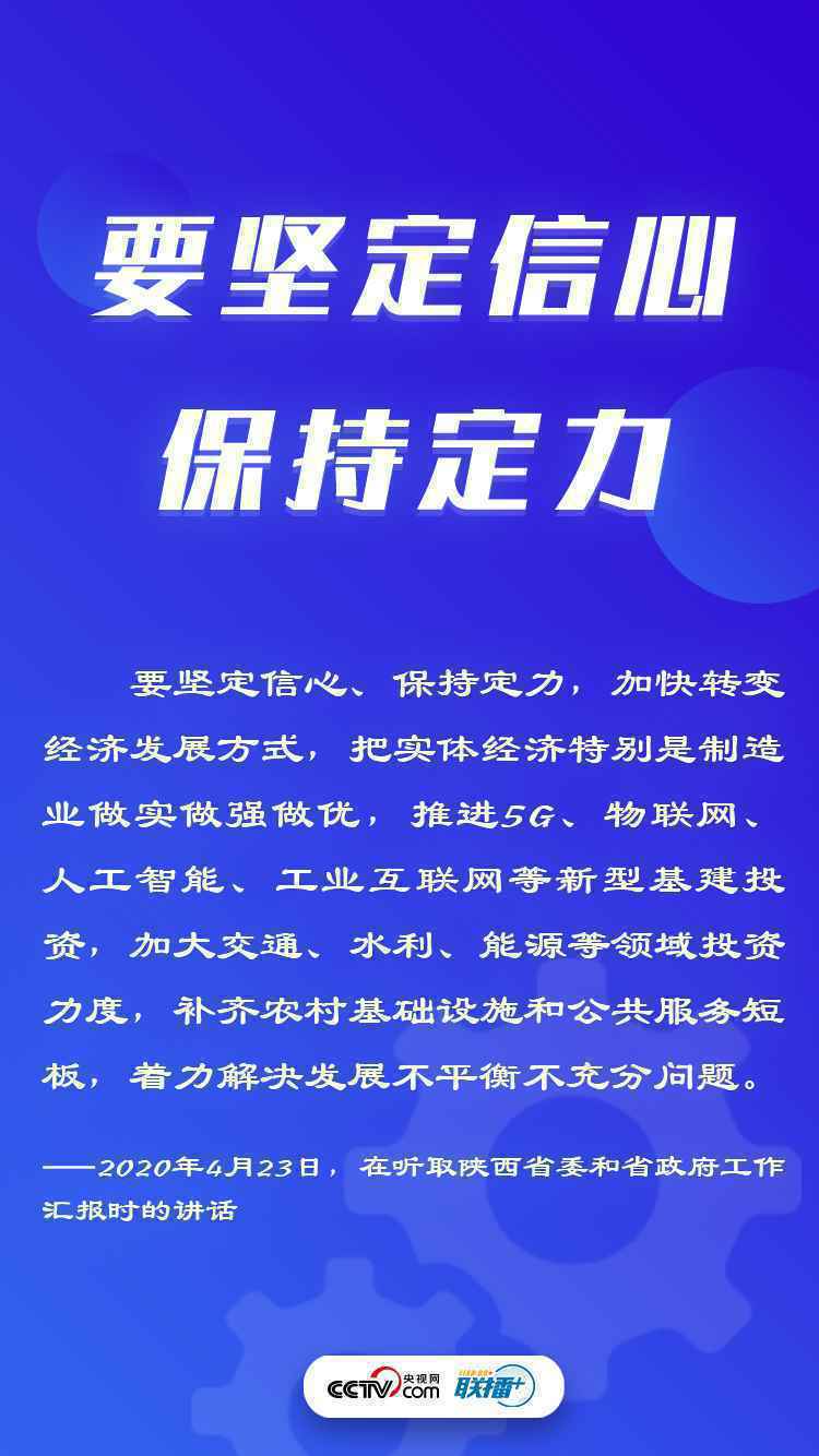 联播+｜如何把实体经济搞上去？习近平这样说