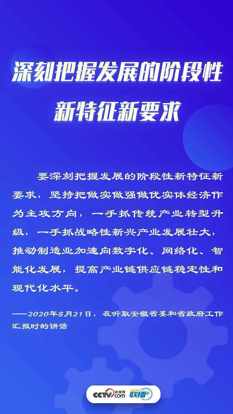 联播+｜如何把实体经济搞上去？习近平这样说