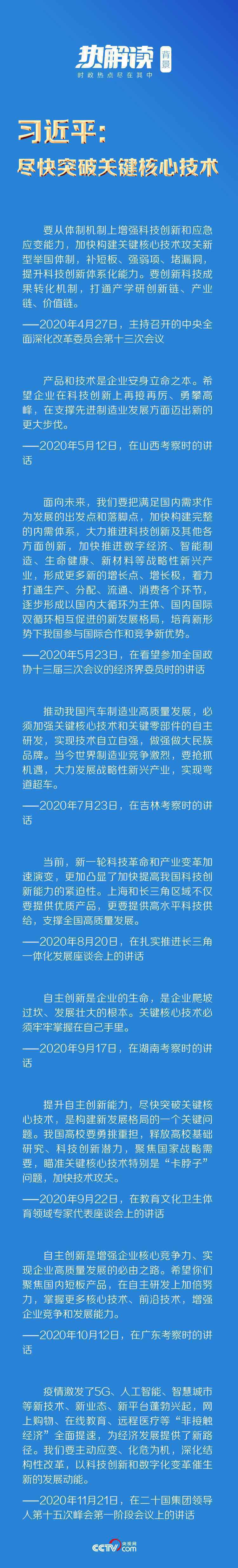 热解读丨两提“卡脖子”问题 这个重磅会议释放鲜明信号