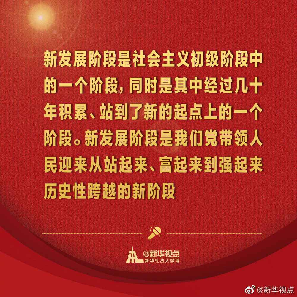 金句来了！习近平在省部级主要领导干部学习贯彻党的十九届五中全会精神专题研讨班开班式上发表重要讲话