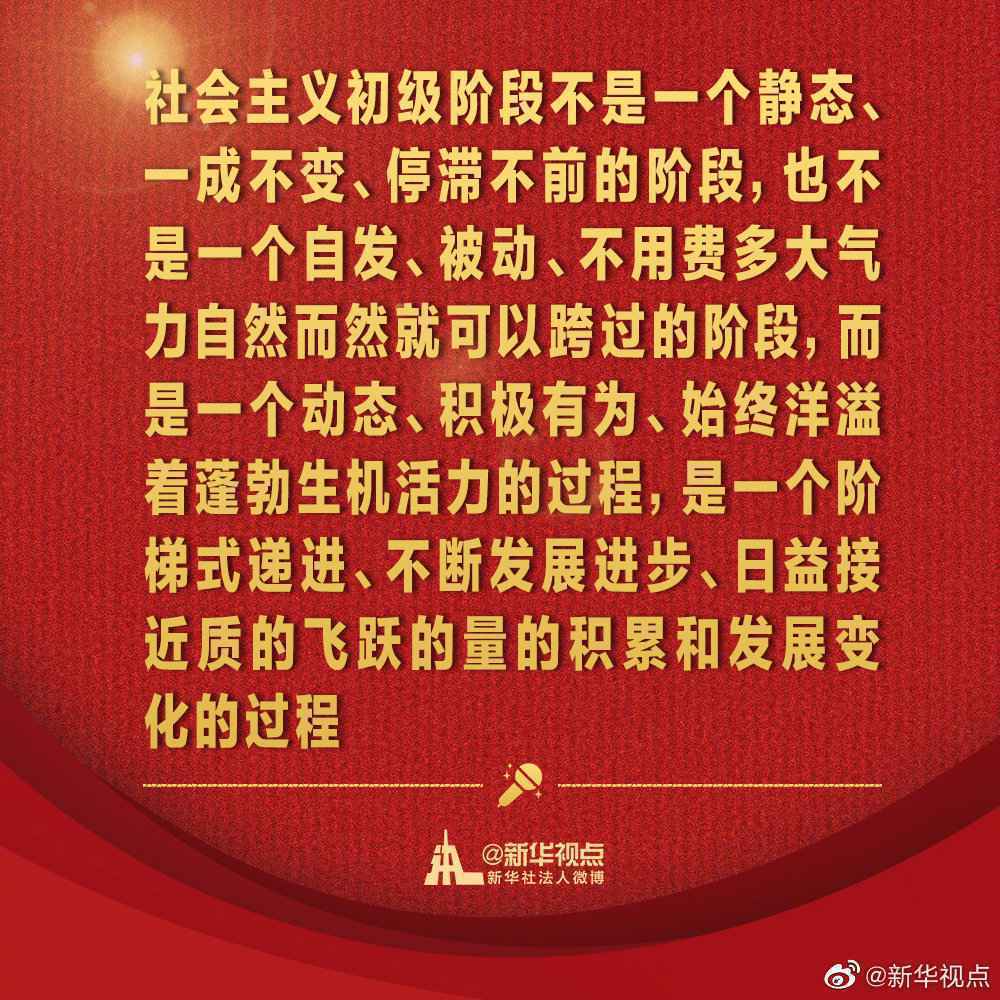 金句来了！习近平在省部级主要领导干部学习贯彻党的十九届五中全会精神专题研讨班开班式上发表重要讲话